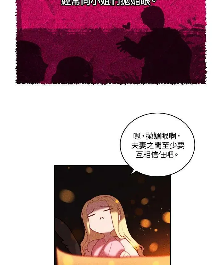 第6话 第8页