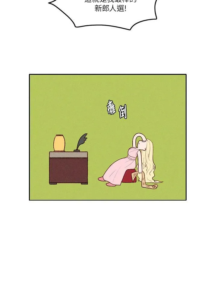 第6话 第14页