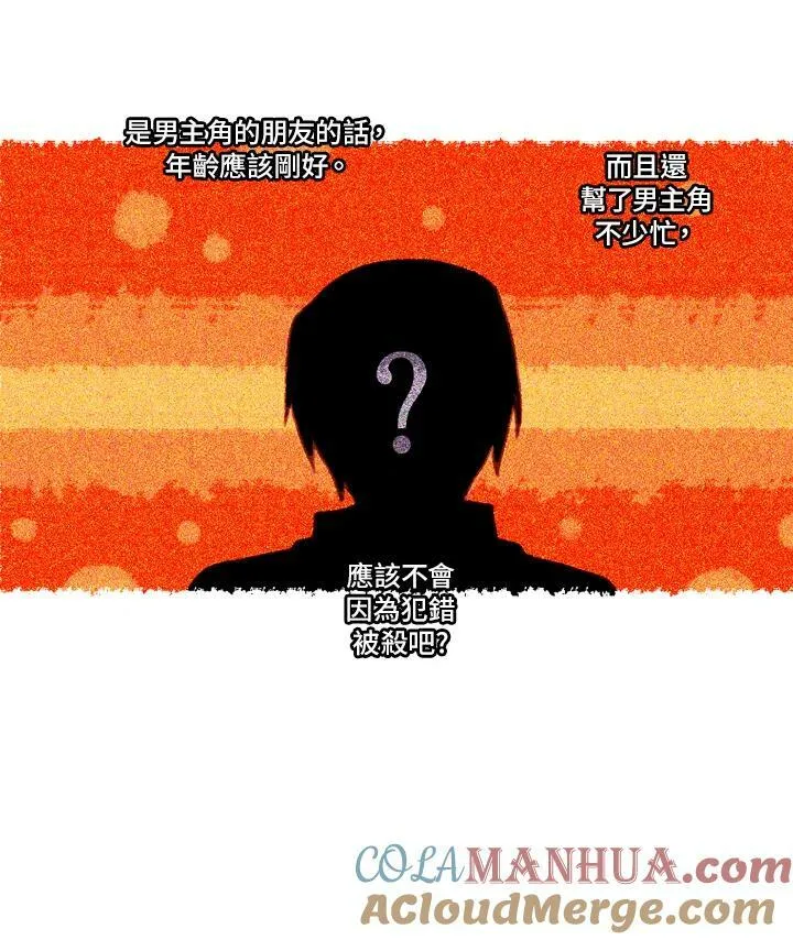 第6话 第16页