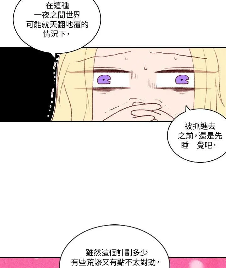 第6话 第20页