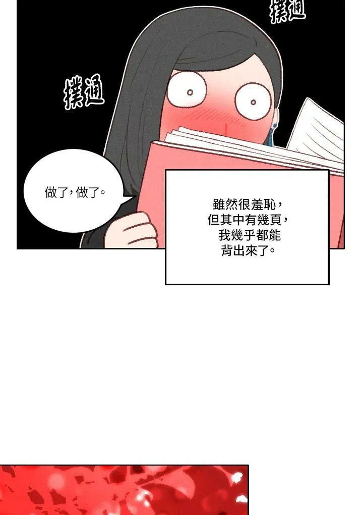 第6话 第29页