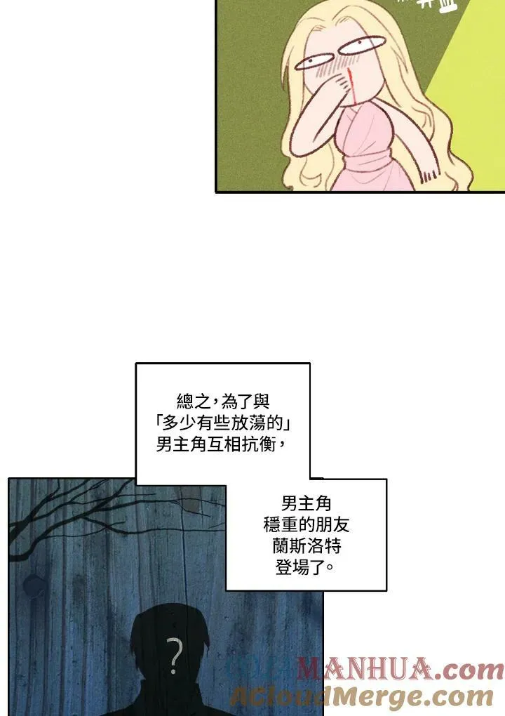 第6话 第31页