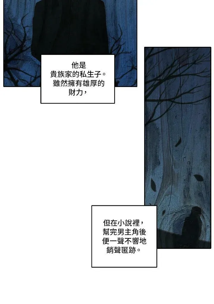 第6话 第32页