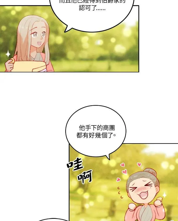 第6话 第35页