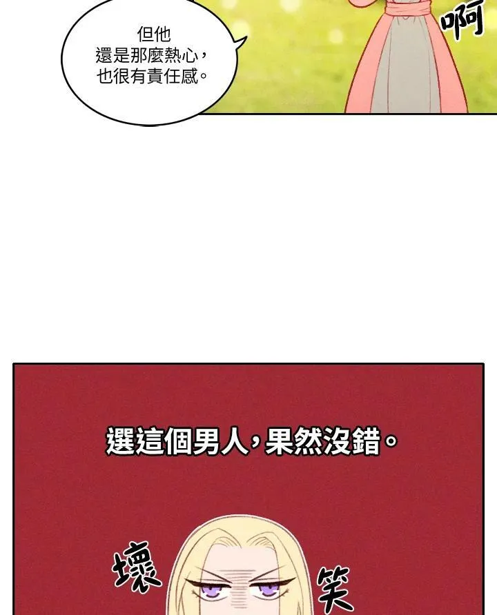 第6话 第36页