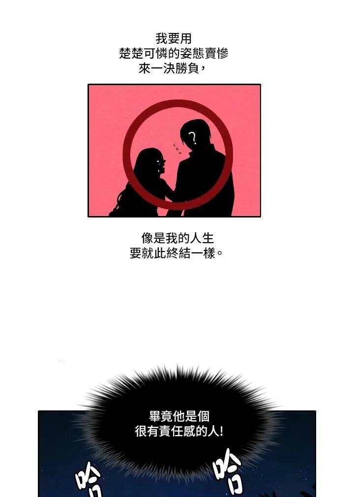 第6话 第38页