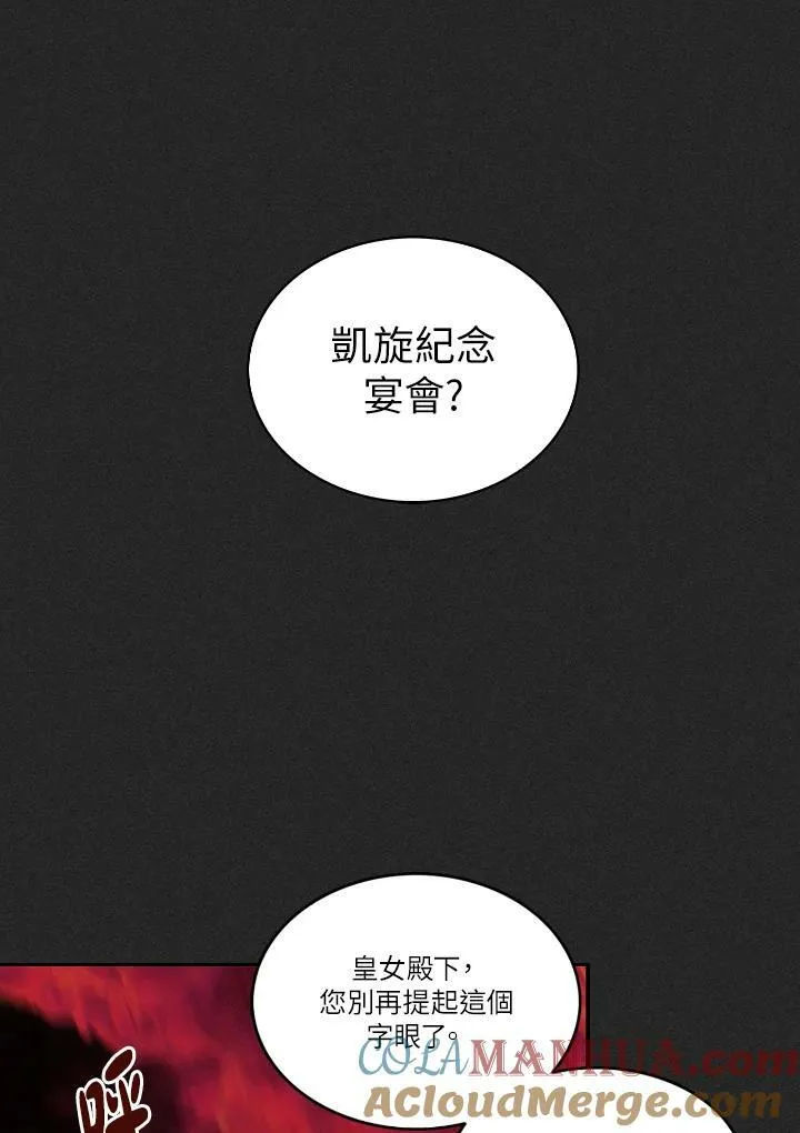 第7话 第4页
