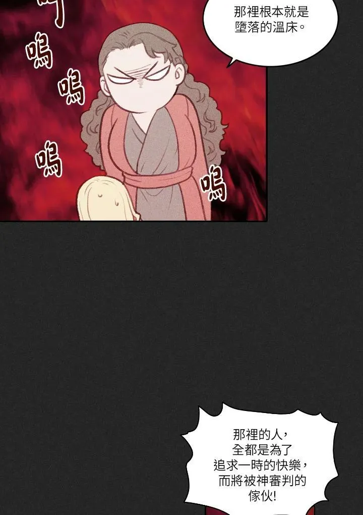第7话 第5页
