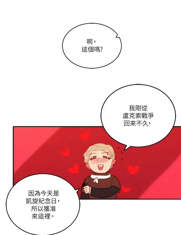 第7话 第20页
