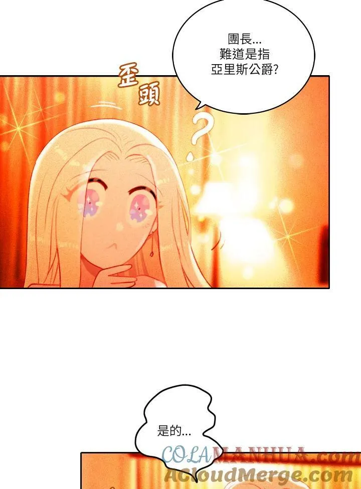 第7话 第25页