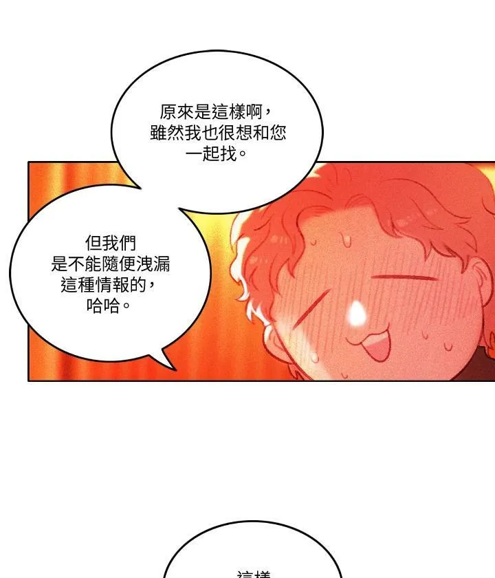 第7话 第38页