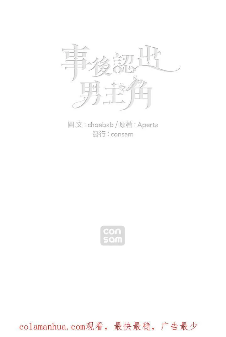 第7话 第54页