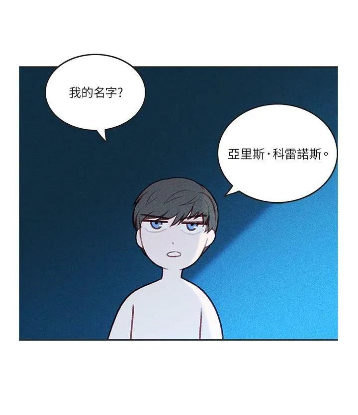 第8话 第33页