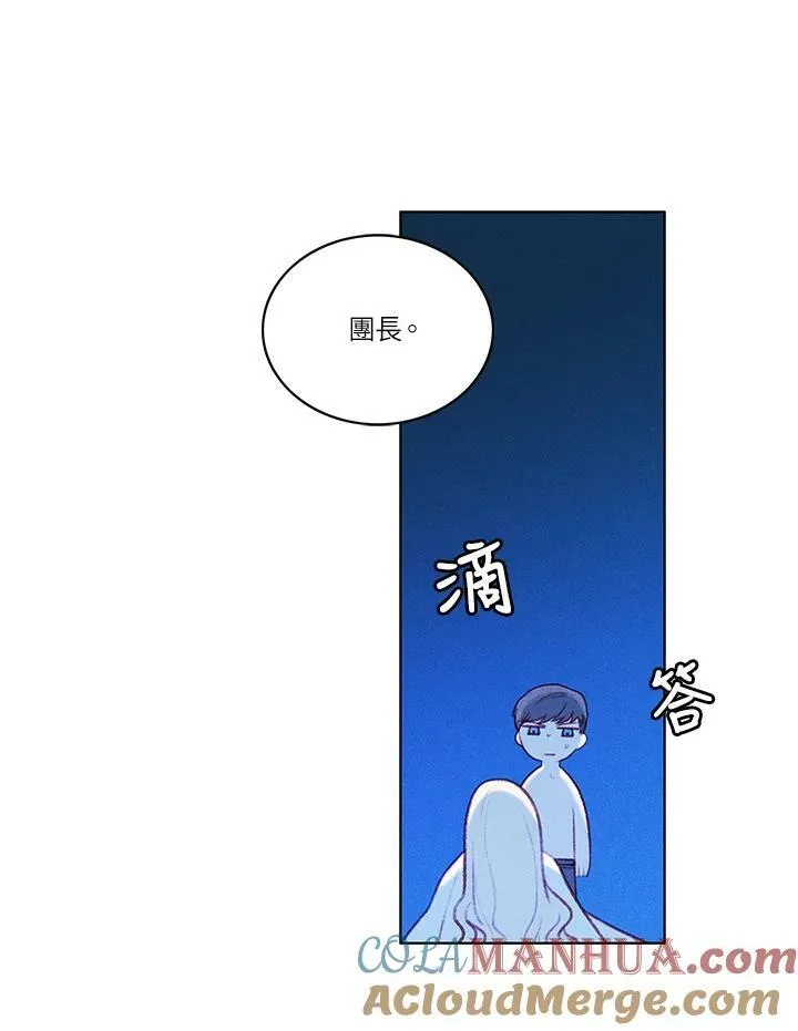 第8话 第43页