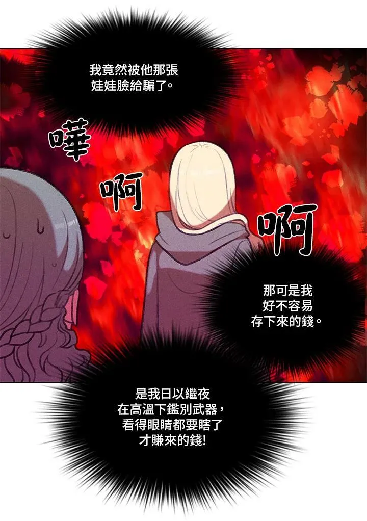 第9话 第21页