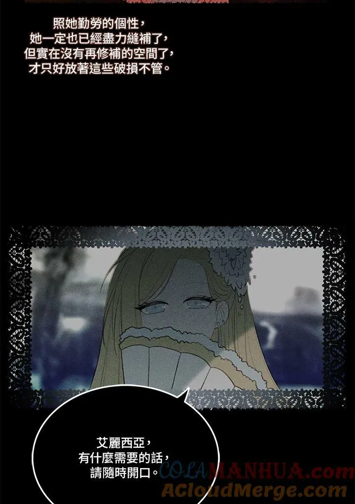 第9话 第25页