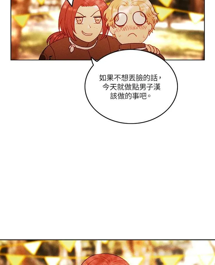 第10话 第32页