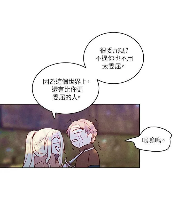 第11话 第14页