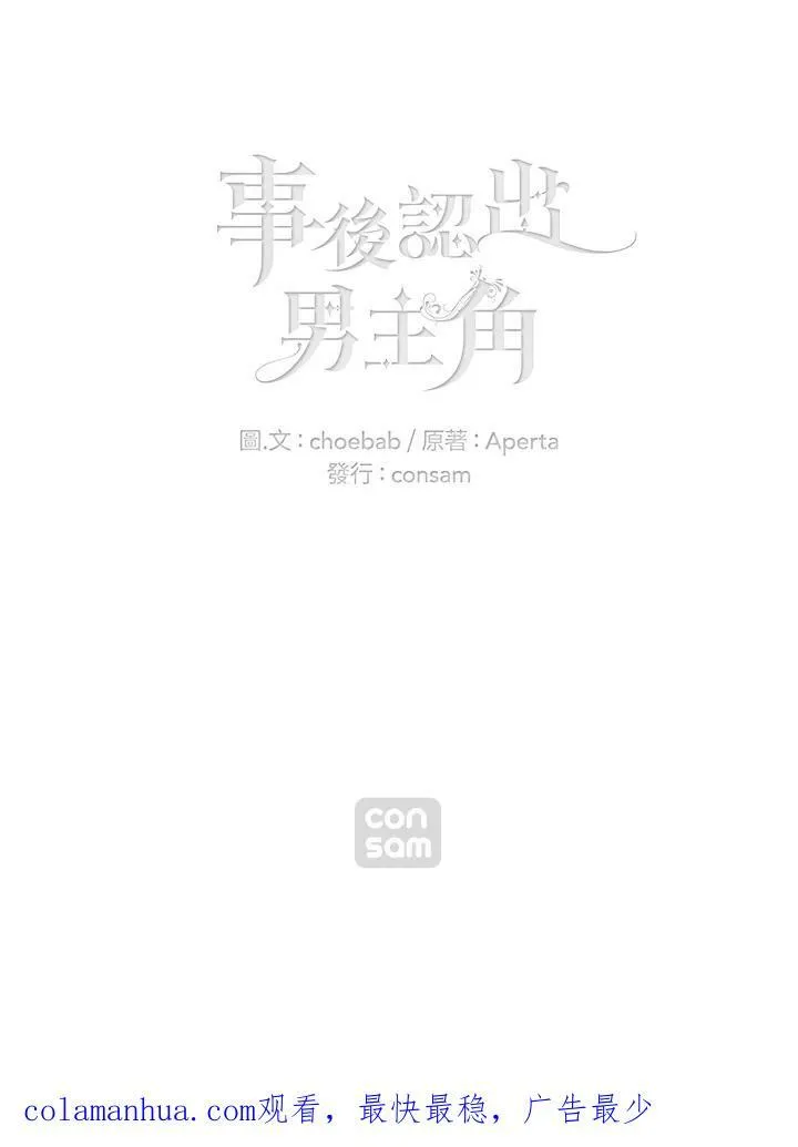 第12话 第59页