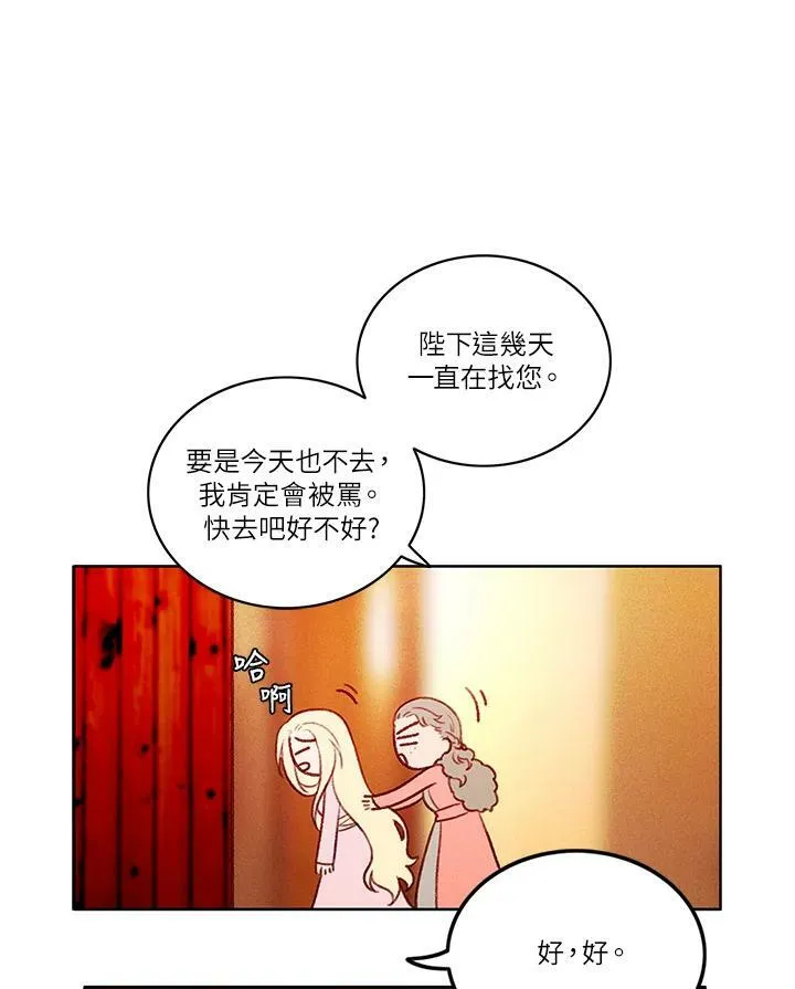 第13话 第3页