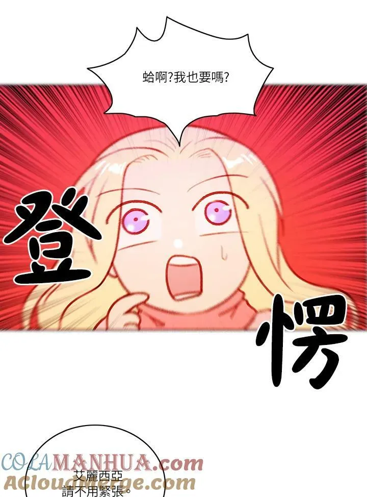 第13话 第43页