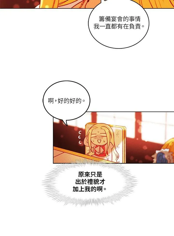 第13话 第45页