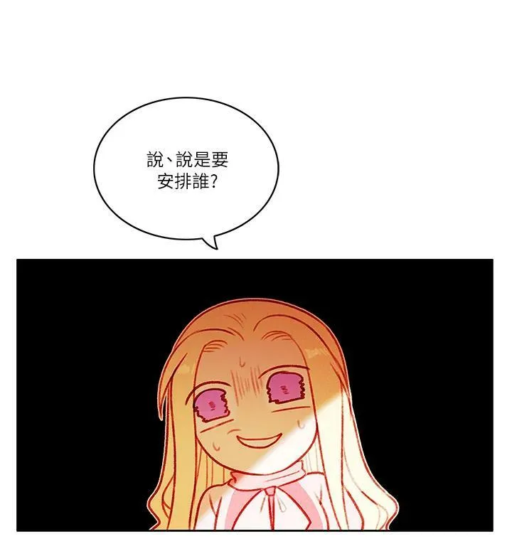 第13话 第51页