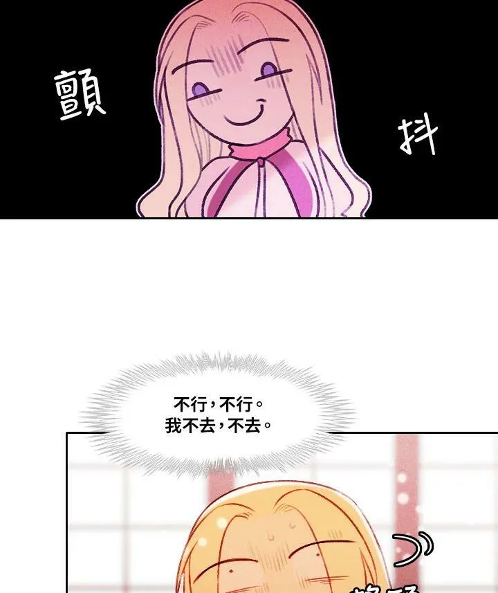 第14话 第8页