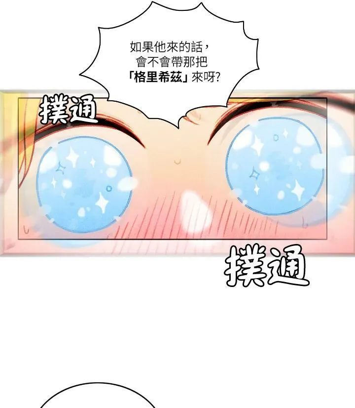 第14话 第12页