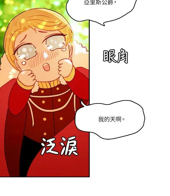 第14话 第14页