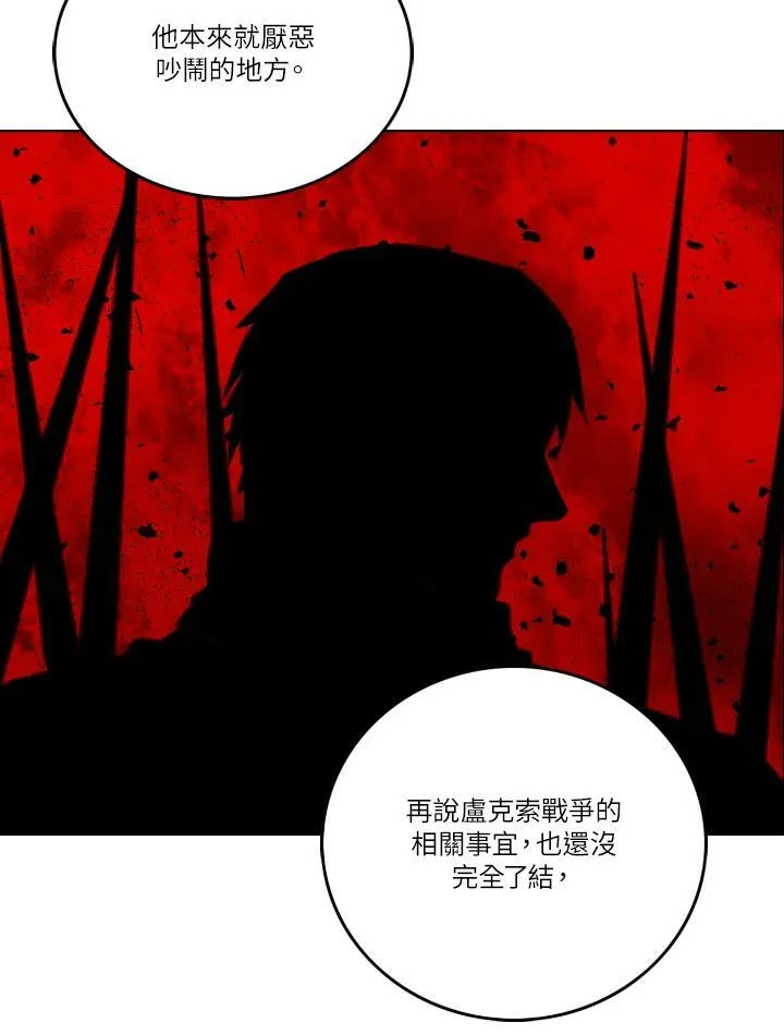 第14话 第21页
