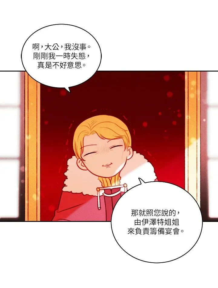 第14话 第24页