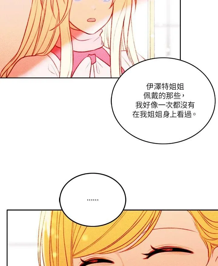 第14话 第30页