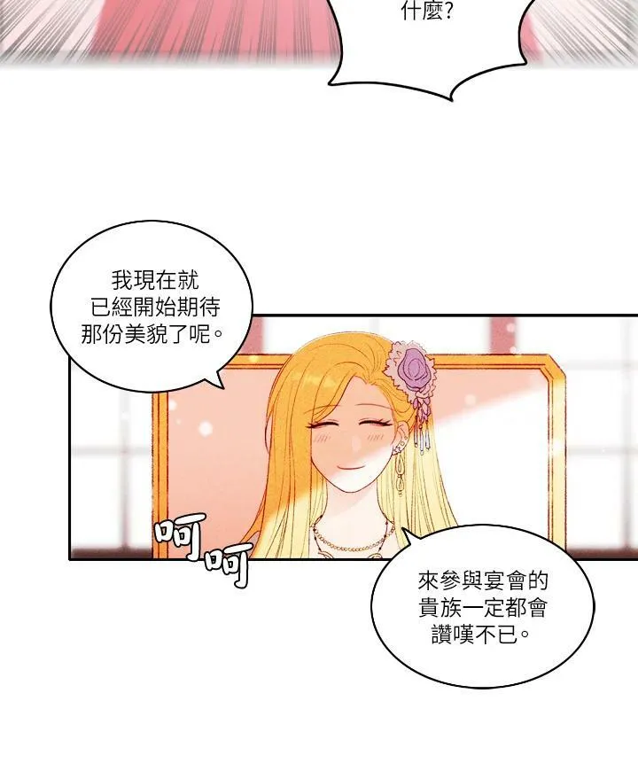 第14话 第38页