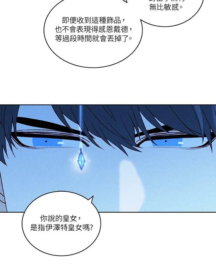 第15话 第8页