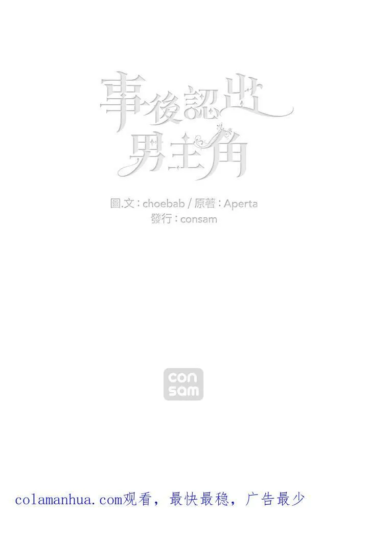 第15话 第54页