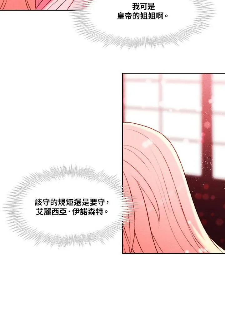 第16话 第8页