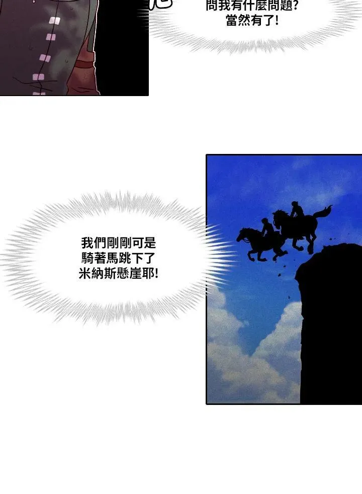 第16话 第21页