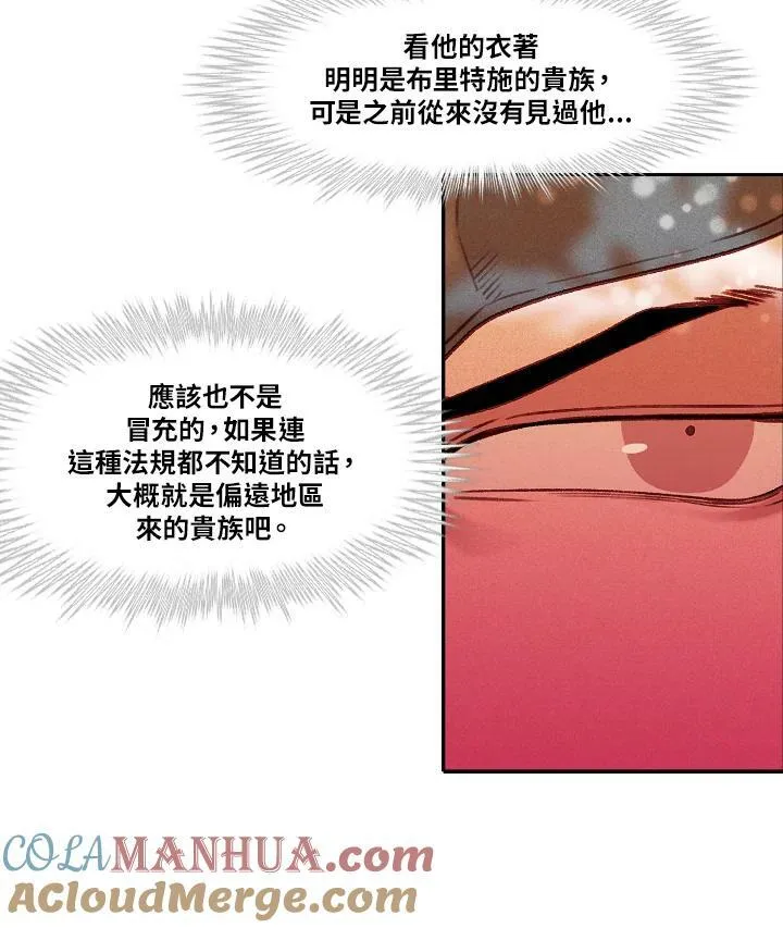 第16话 第31页