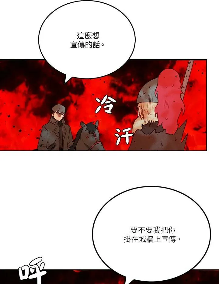 第16话 第38页