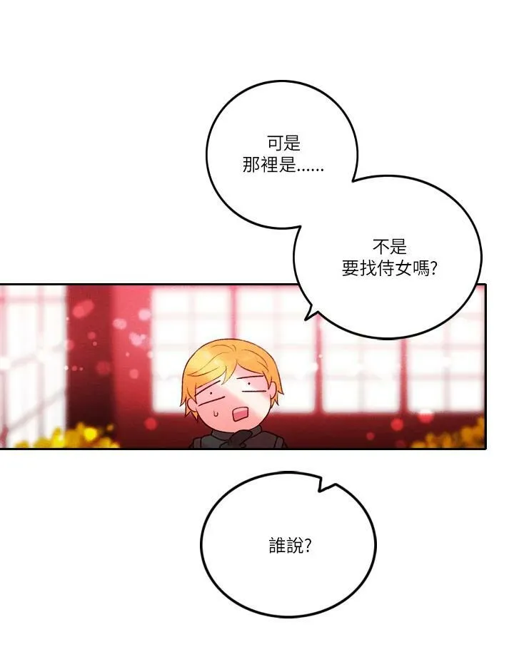 第16话 第51页