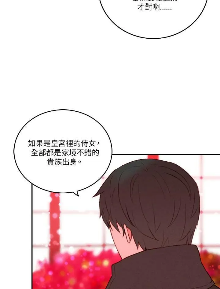 第16话 第53页