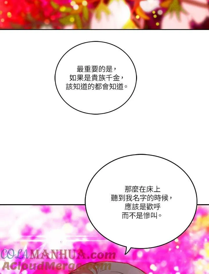 第16话 第55页