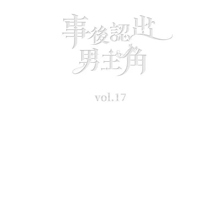 第17话 第3页