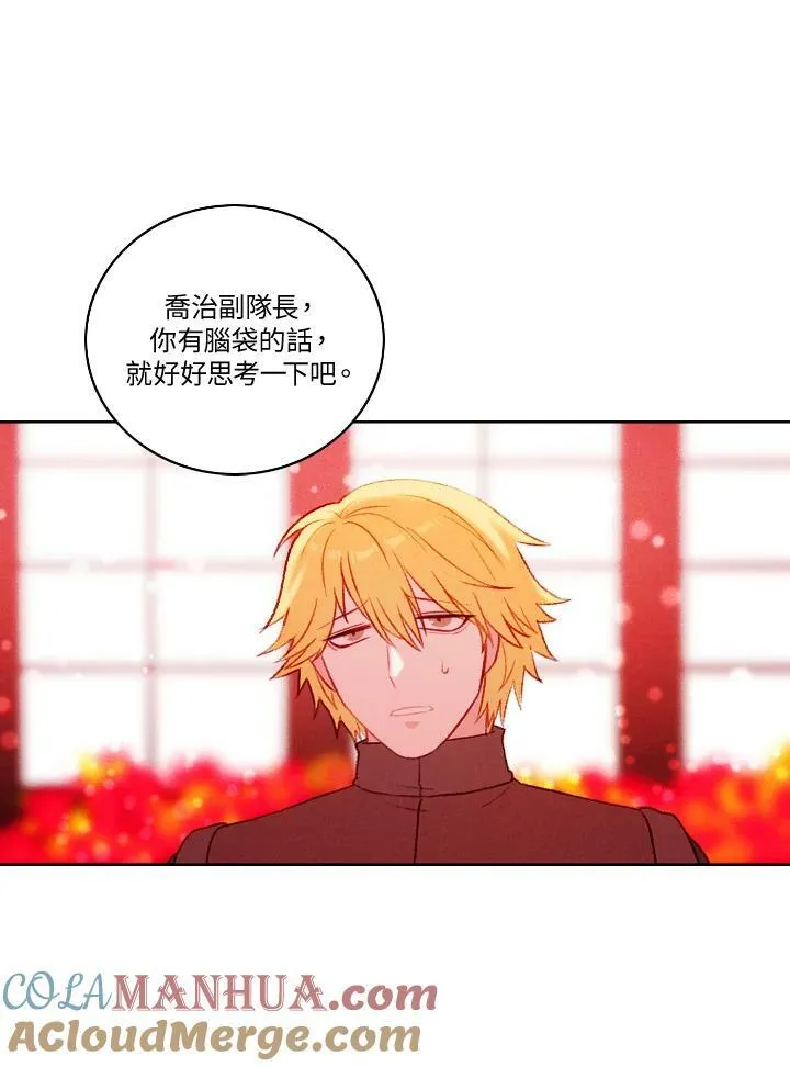 第17话 第4页
