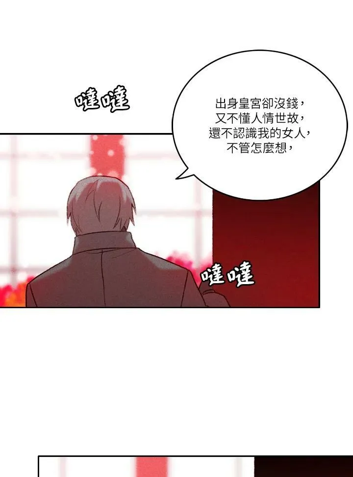 第17话 第5页