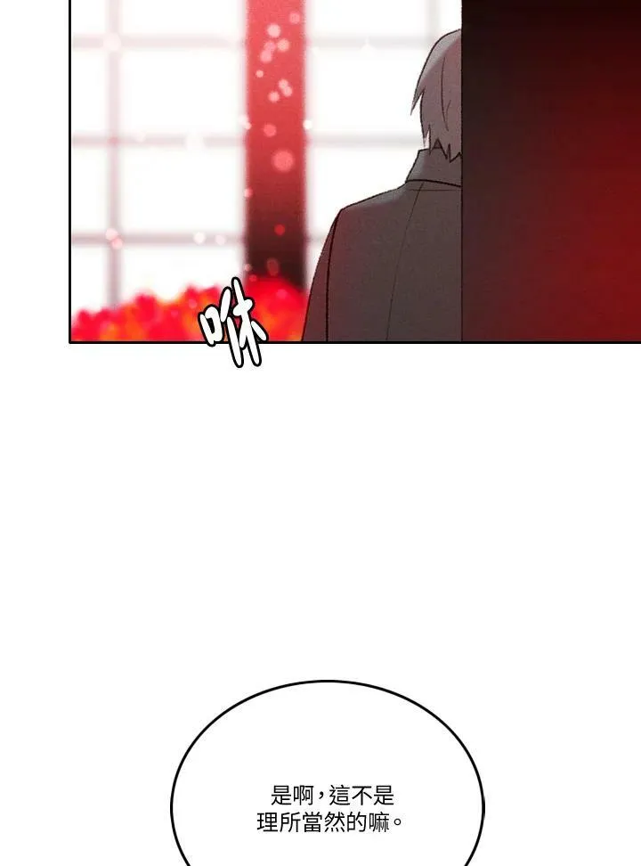 第17话 第6页