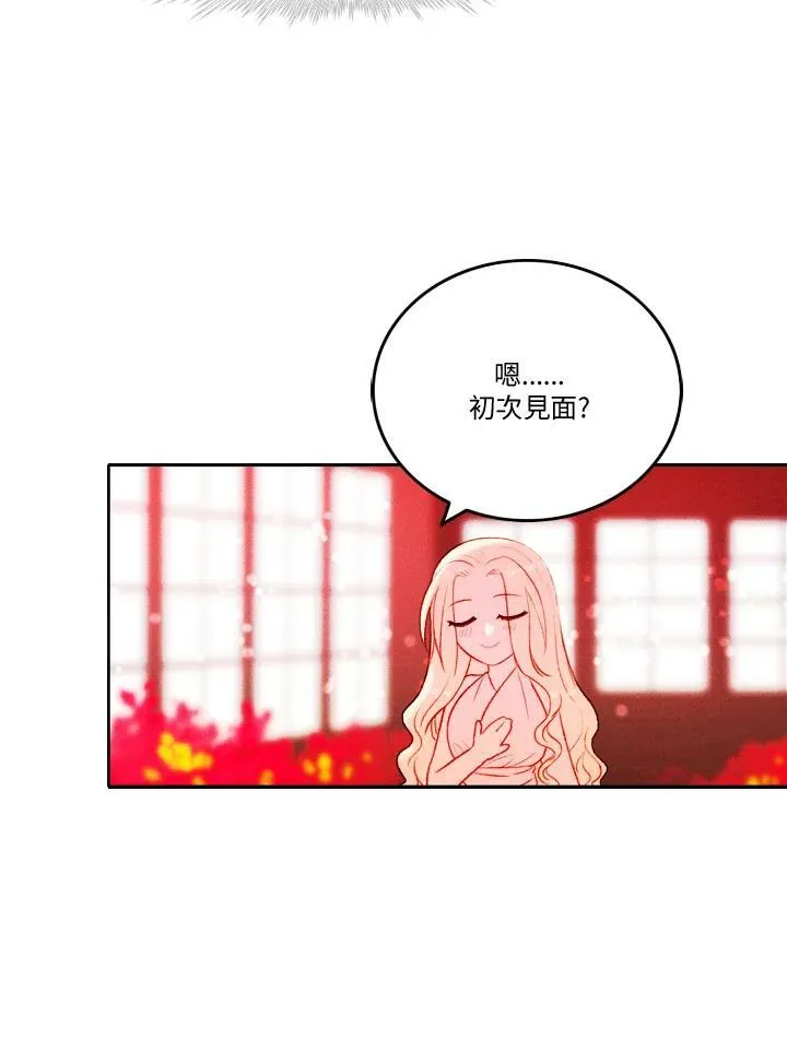 第17话 第8页