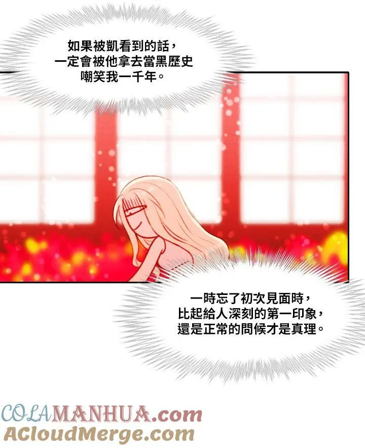 第17话 第13页