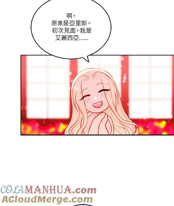 第17话 第16页